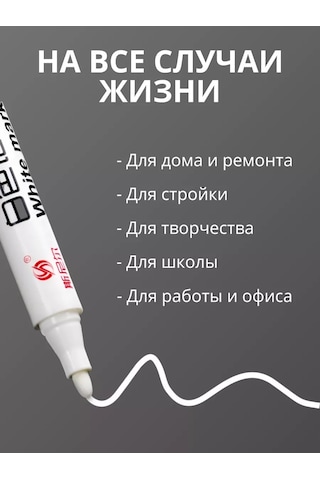 Psmtorg Beyaz Kalıcı Marker 207197392 Beyaz