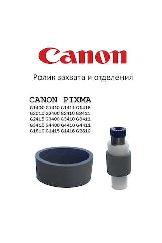 Zip Product Canon Pixma G3400 G3411 Kağıt Tutucu Ruloları 306060660