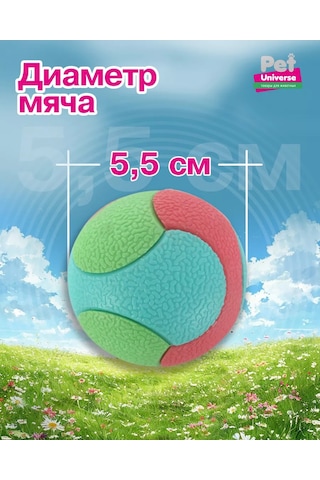 Pet Universe Köpekler İçin Dokulu Top 5,5 Cm 61 Gr Pu3040 198905272