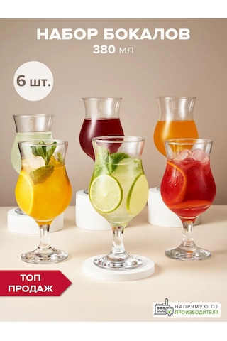 Pasabahce 6'lı Şarap Ve Şampanya Bardak Seti 12209869