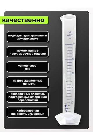 Trost 50 Ml Ölçü Silindiri Renkli Ölçek 401145760 Beyaz