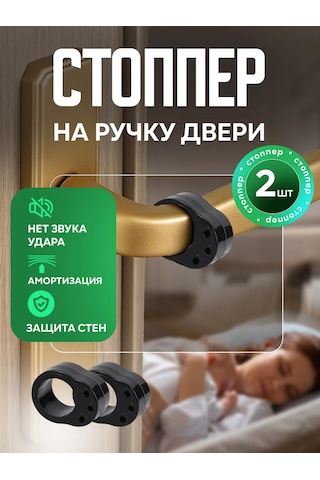 Help Home Kapı Kolu İçin Silikon Durdurma Stopu 398475184