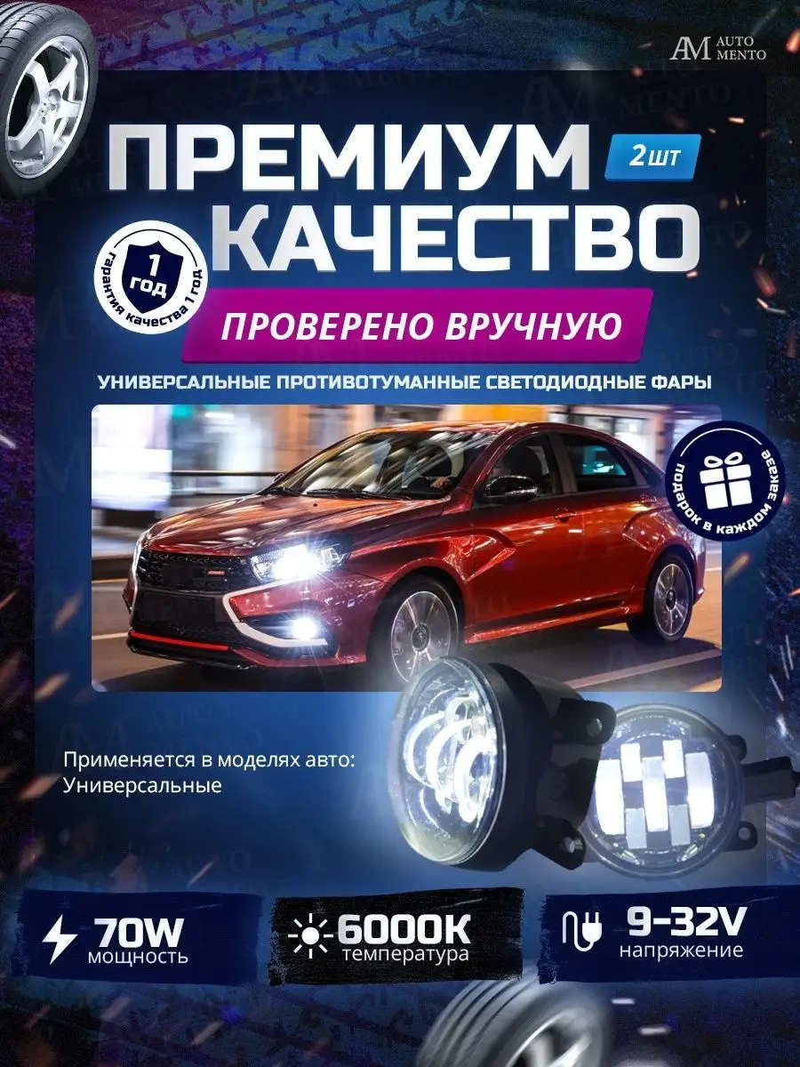 Automento Led Sis Farları Evrensel 139213006