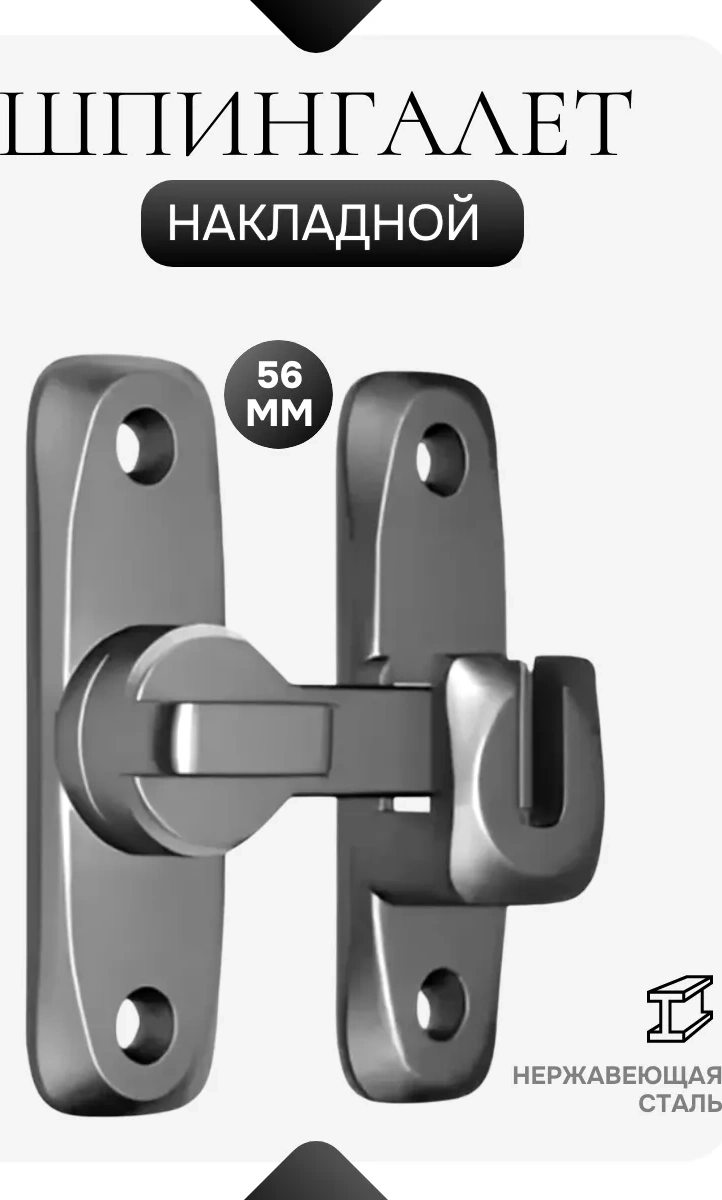 Makedon Kapı Üstü Sürgülü Sürgü, 56mm 259868650