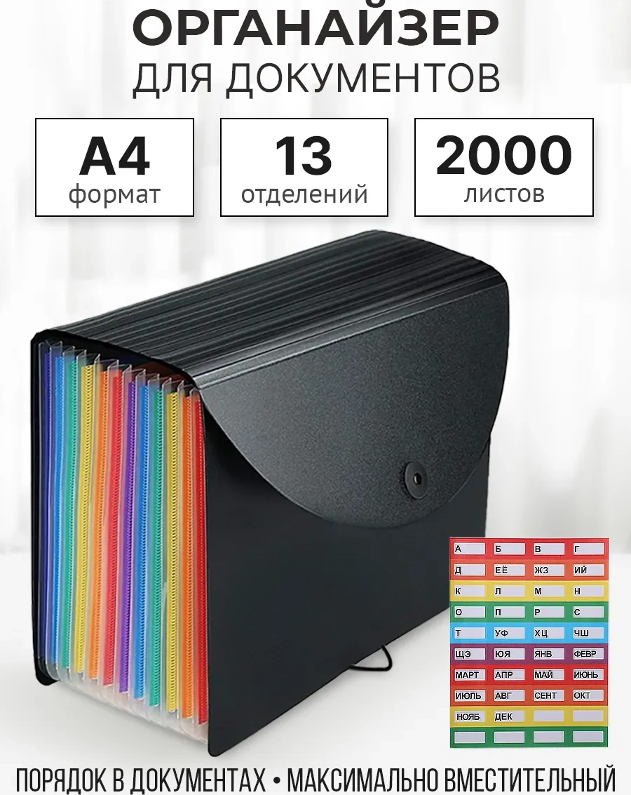 Leseven A4 Boyutunda Masaüstü Belge Ve Kağıt Depolama Klasör Organizeri 213190133 Siyah