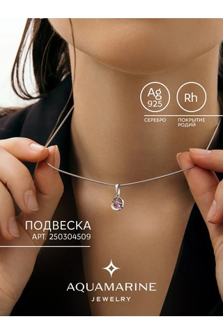 Aquamarıne Doğal Ametistli Gümüş Kolye Ucu 250304509