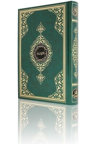 Hayrat Cami Boy Kur'An-I Kerim 2 Renkli Yeşil Mühürlü