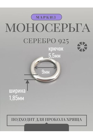 Markiz Tek Halka Küpe 9mm 925 Ayar Gümüş 196640340 Gümüş