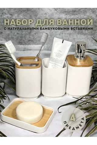 Masteriska Banyo Aksesuarları Seti 188911845 Beyaz