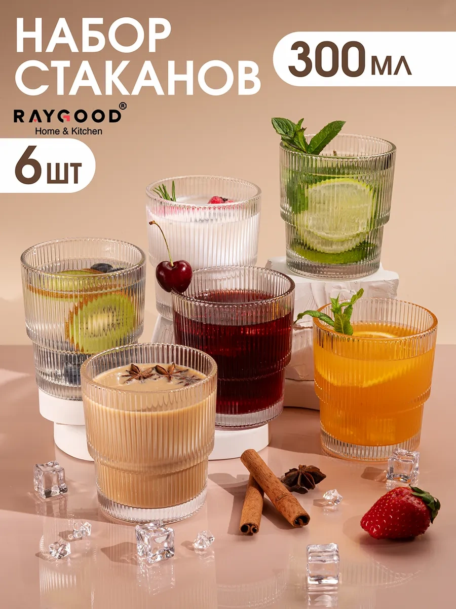 Raygood 6 Adet Cam Bardak Seti 300 Ml. 303335424 Beyaz
