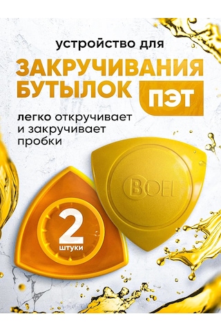 Boel Pet Şişe Kapama Cihazı, 2 Adet 242471329 Gri