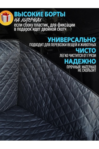 Contınental Köpekler İçin Araç Bagajında Kullanılan Portatif Oto Hamak 176889431