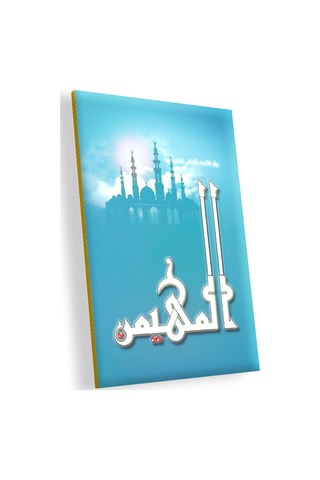 Cakasepetim Allahı Adı El Muhaymin Ahşap Mdf Tablo