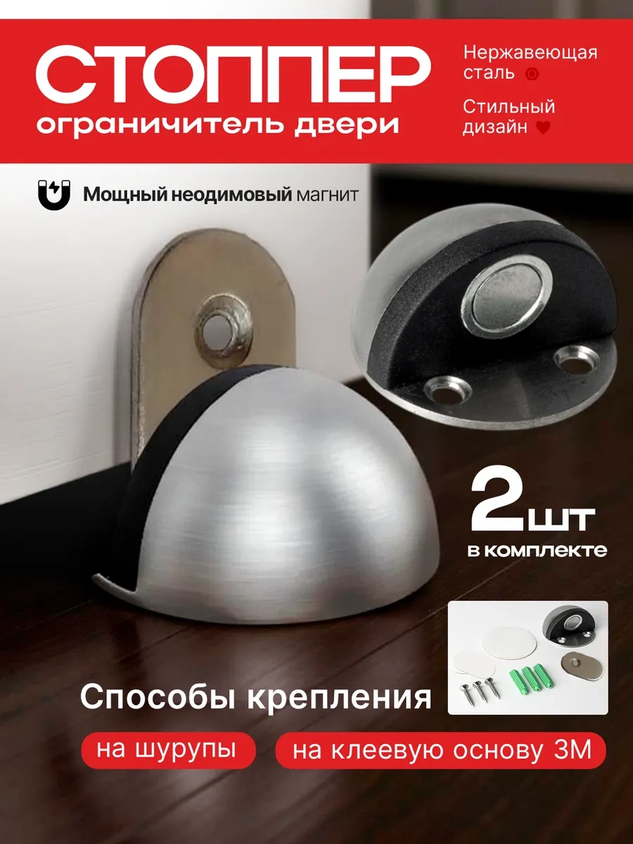 Uutoria Kapı Durdurucu Yer Tipi Metal 449088900