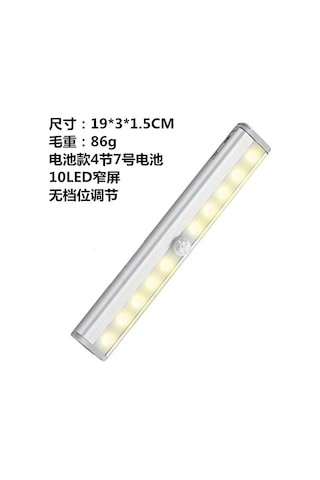 Suofeng 19cm Dar Ekran 10 Led'li Pil Şarjlı Akıllı Vücut Algılama Lambası - Dolap, Gardrop, Koridor Için Islak Işık 0.8-3.8w Usb Diğer