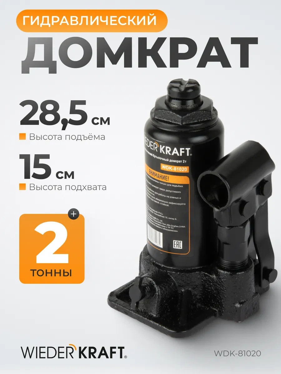 Optımus Hd 2 Tonluk, 150-285 Mm'lik Şişe Tipi Araç Kriko 48300127