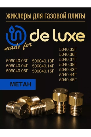 Vdgo De Luxe Gazlı Ocak İçin Memeler Metan 252964355