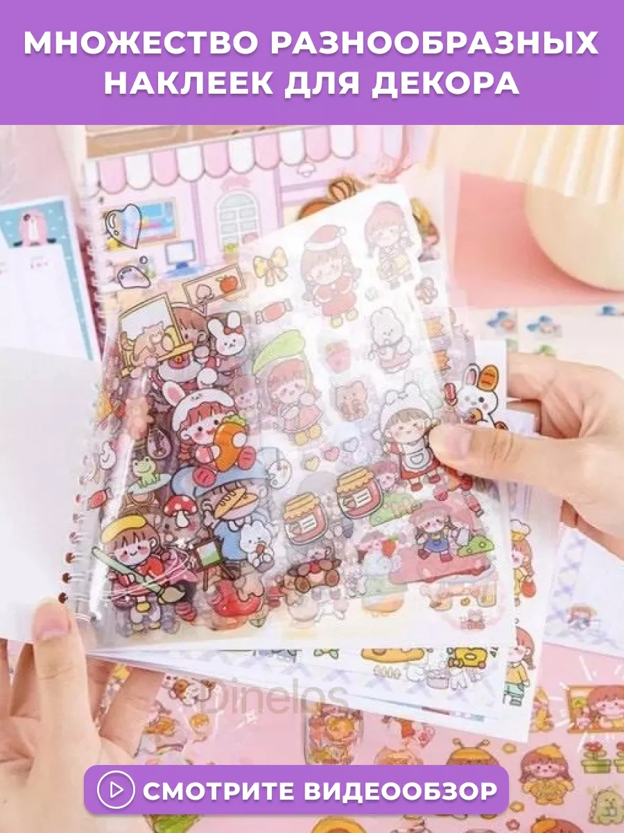 Dinelos Defter İçindelik Stiker Seti - Yaratıcılık Etiketleri 189416396