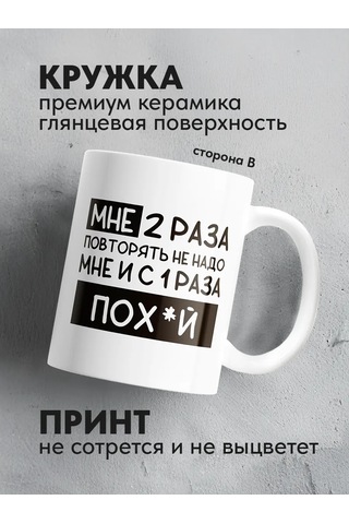 Copyroomgifts Dudak Luud: Bana İki Kez Söylemen Gerekmeyin Şakalı Kupa 461123237 Beyaz