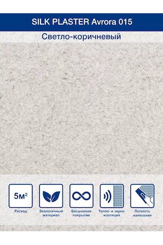 Silk Plaster Aural Aurora 015 Açık Kahverengi / Duvar Kağıdı 223385103
