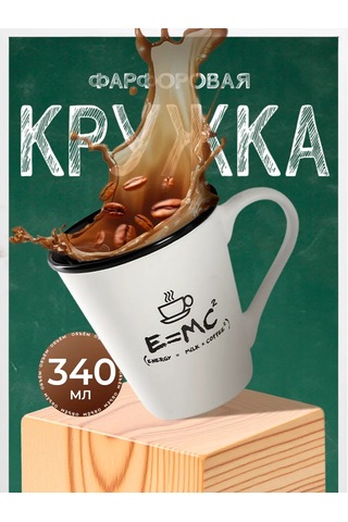 Dolana "formula" 340 Ml Hediye Çay Ve Kahve Kupa Sku: 100800017 197736067 Siyah