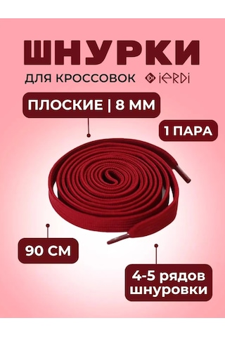 Ierdı Spor Ayakkabılar İçin Düz Şeritler 90 Cm 158769406 Bordo