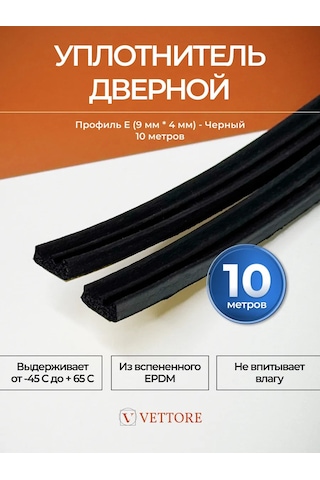 Vettore Kendinden Yapışkanlı E-profili Conta, 10m 149938688 10