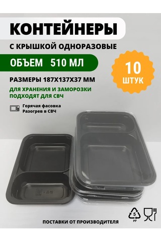 Kastan Kapaklı Tek Kullanımlık Kaplar 510 Ml 10 Adet 265138153 100 adet