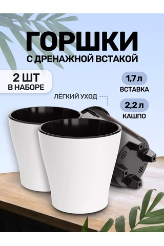 Al'ternativa Çiftli Çiçek Saksısı "leya" Otosulama İle 2,2l 2 Adet 208288967