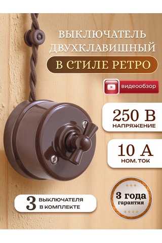 Tdmelectric Retro Yüzey Montaj Döner Anahtar İki Klipsli 3 Adet 151179606