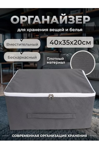 Wellsuit Şeylerini Depolamak İçin Çanta-organizatör Gri 236849275 Gri