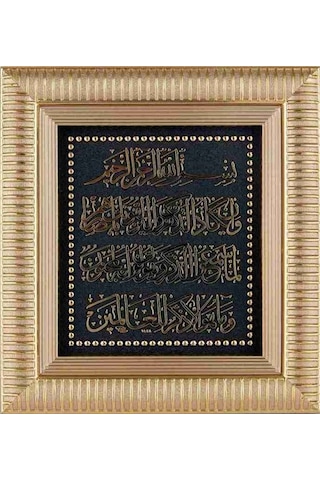 Nazar Ayeti Tablo (64927864)