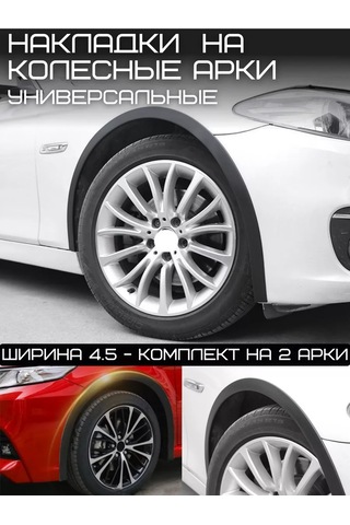 Otlicnyj Araba Çelik Çamurluk Koruma Kaplaması 202351409