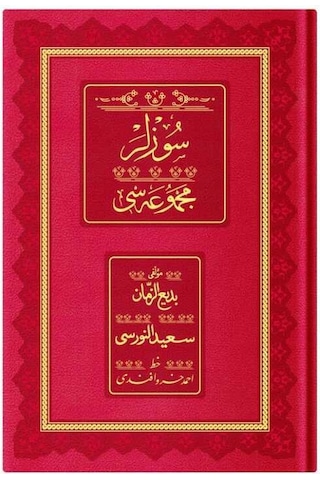 Rahle Boy Sözler Mecmuası Osmanlıca, Genişletilmiş