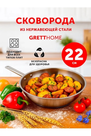 Grett Paslanmaz Çelik Tava 22 Cm 399519900 Gri