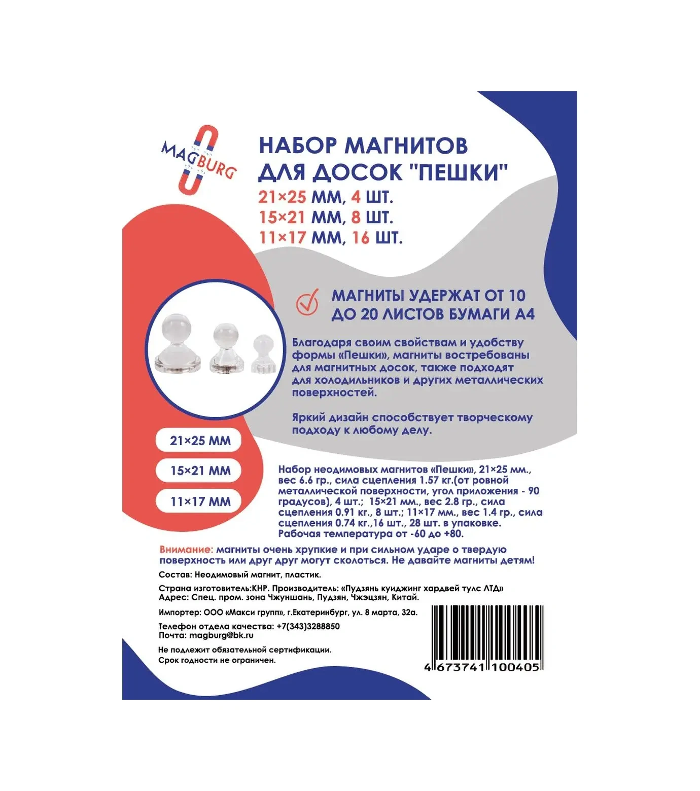 Magburg Manyetik Tahtalar İçin 28 Parça Kırtasiye Mıknatıs Seti. 141076406