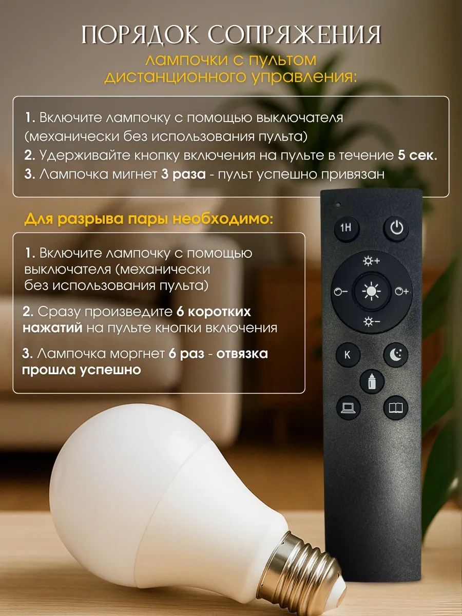 Trona Light Akıllı Ampul Seti E27 Uzaktan Kumandalı 376535415