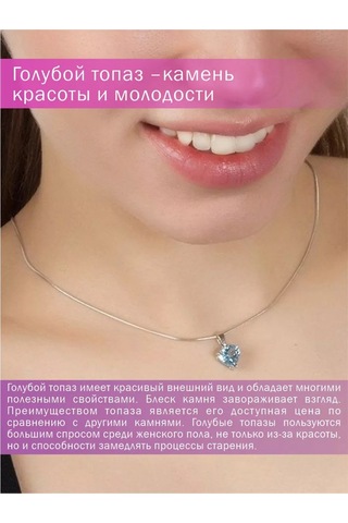 Lair Doğal Topaz Kalp Şekilli Gümüş Kolye 136108420