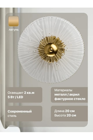 Asensvet Duvar Tipi Led Aydınlatma, Aplik 327048257 Pirinç