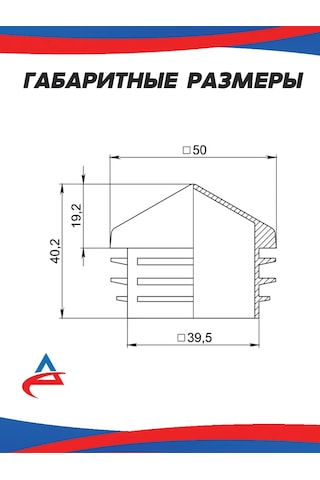 Alistek 50x50 Profil Boru Kapağı Domik - 25 Adet 326214301