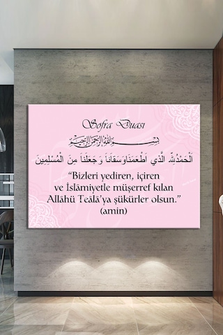 Sofra Duası Yemek Duası Dini İslami Kanvas Tablo (8 Farklı Ölçü) 60 x 40