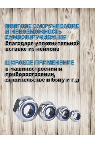 Bolt Proff M8 Naylon Halkalı Somun 206250870 8