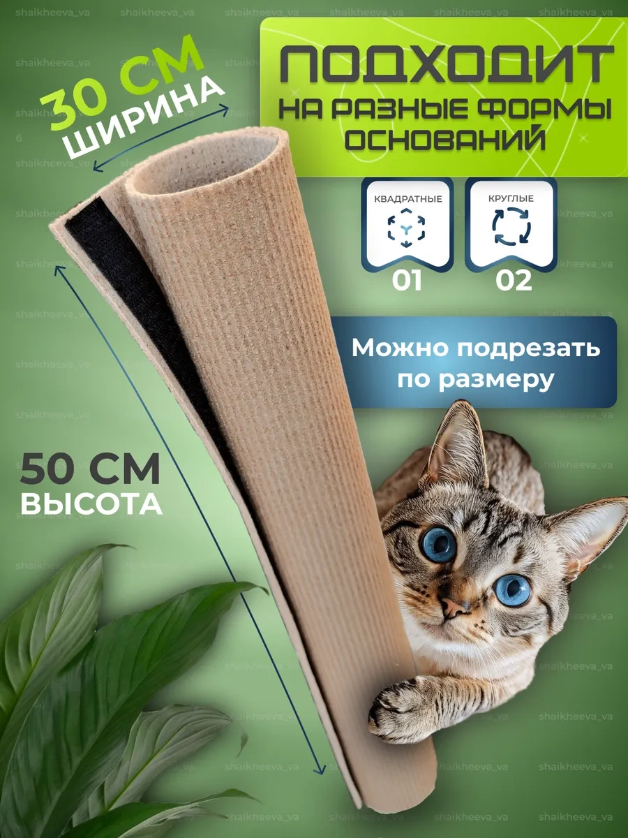 Oj-carap Yapışkanlı Tırmalama Tahtası 301718292