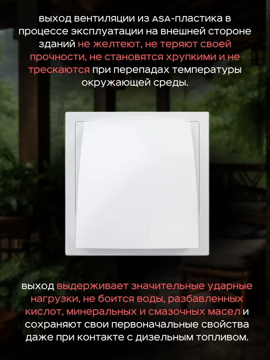 Era Kranlı Plastik 100 150x150 Duvar Tipi Egzoz Çıkışı Kfv 67181051