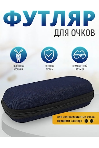 Laduski Erkek Ve Kadın Gözlük Kutusu 218106042