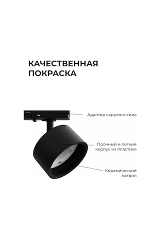 Apeyron Tek Fazlı, Lamba İçin Raylı Aydınlatma Lambası 205331386 Siyah