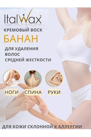 Brand İn Top İtalvaks Mumlu Depilasyon Seti Parafin Isıtıcısı. 235960424