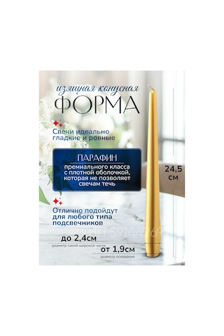 Candle Light Co. Antika Uzun Sarı Mumlar 210568044 Altın Rengi