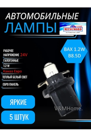 Mitsumoro Bax 1.2w B8.5d 24v Kamaz Euro Panel Aydınlatma Lambası 368068129