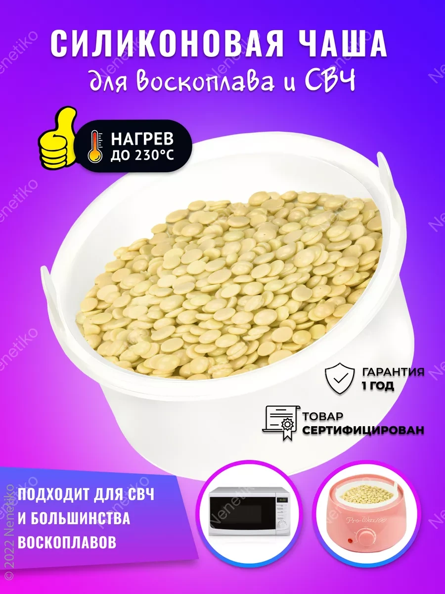 Nenetiko Silikon Balmumu Eritici Kases 110612007